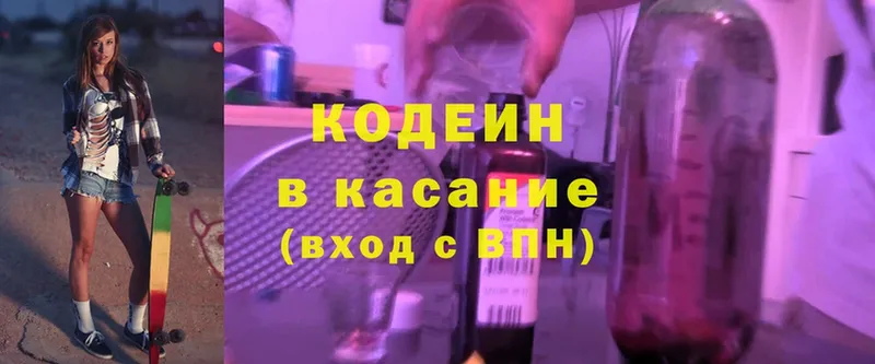 Кодеин напиток Lean (лин)  Белёв 